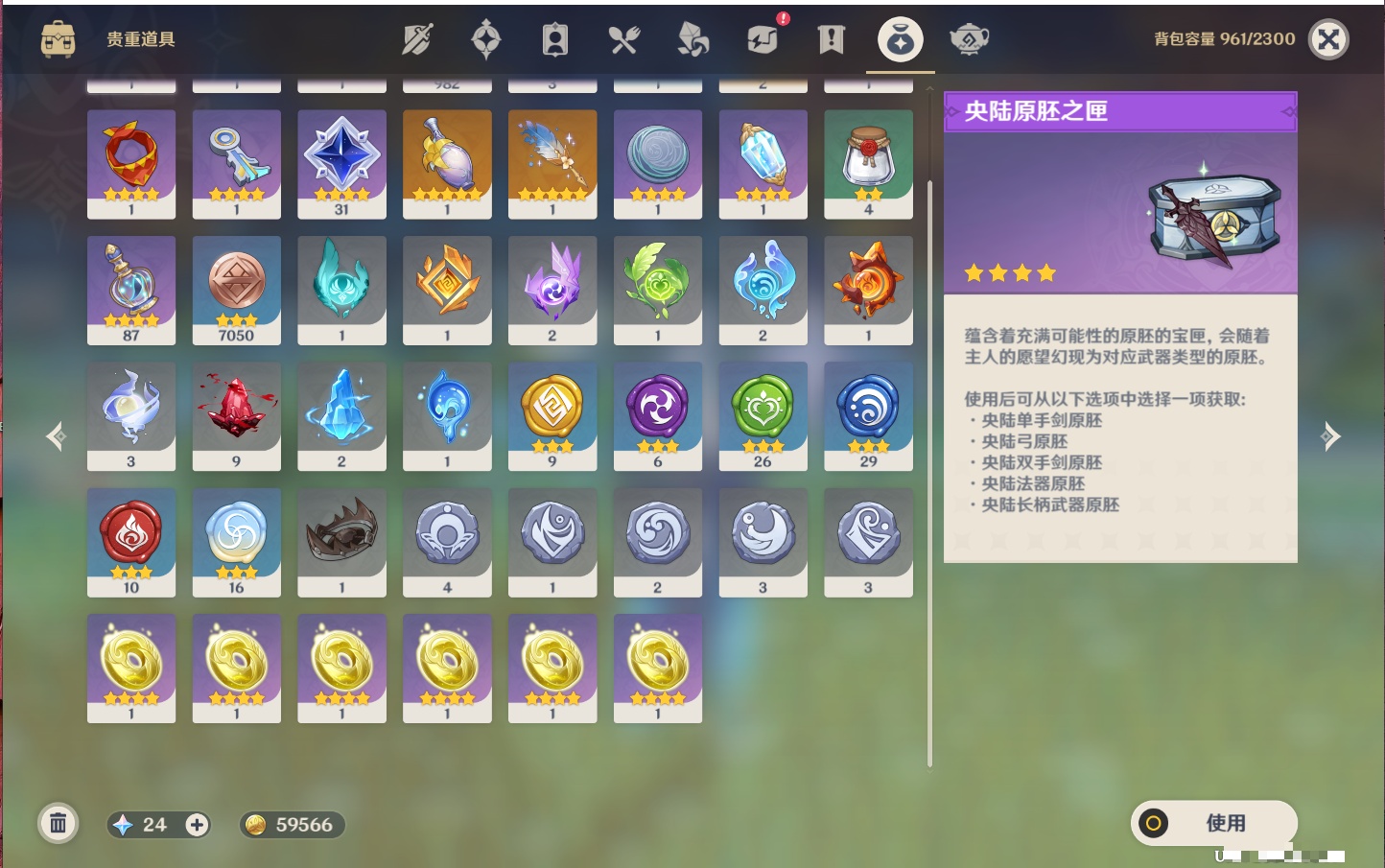 YSMK316568原神账号详情图30