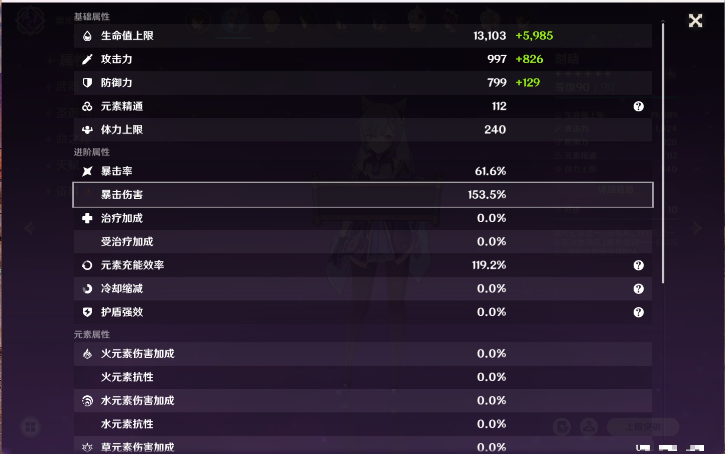 YSMK316849原神账号详情图17