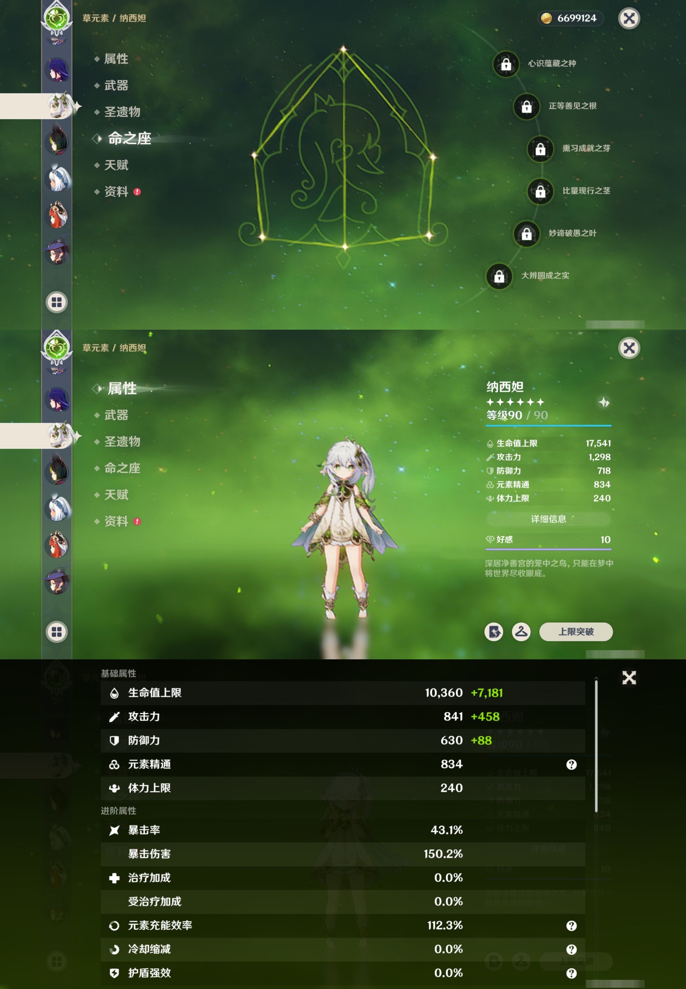 YSMK316847原神账号详情图22