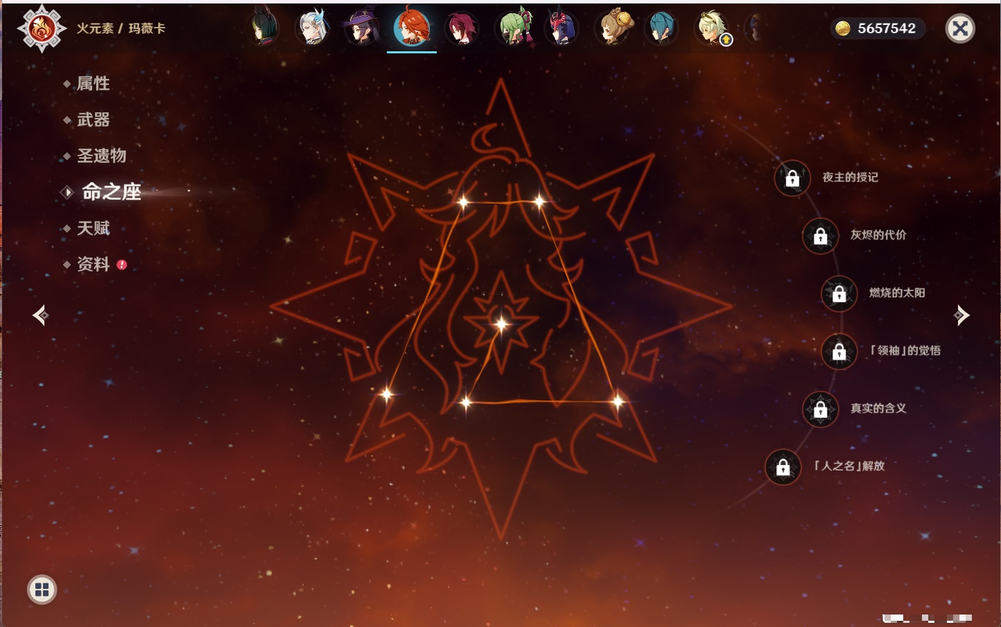 YSMK316565原神账号详情图14