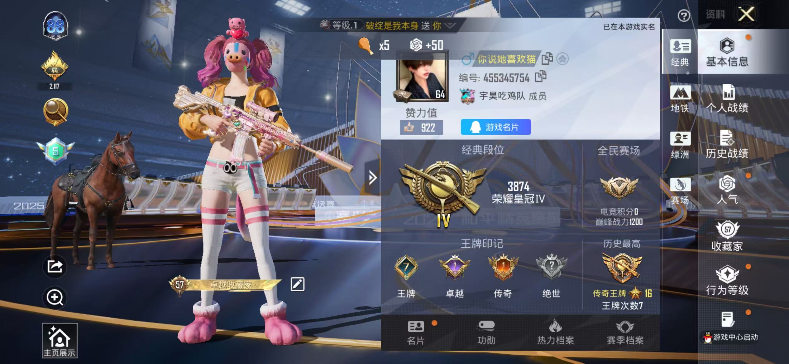 HPSJ3439832和平精英账号详情图4