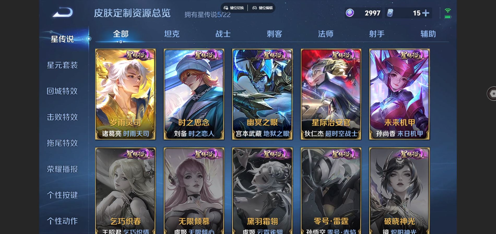 WZCMW424782王者荣耀账号详情图22