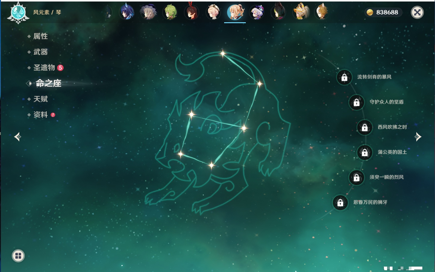 YSMK316562原神账号详情图54