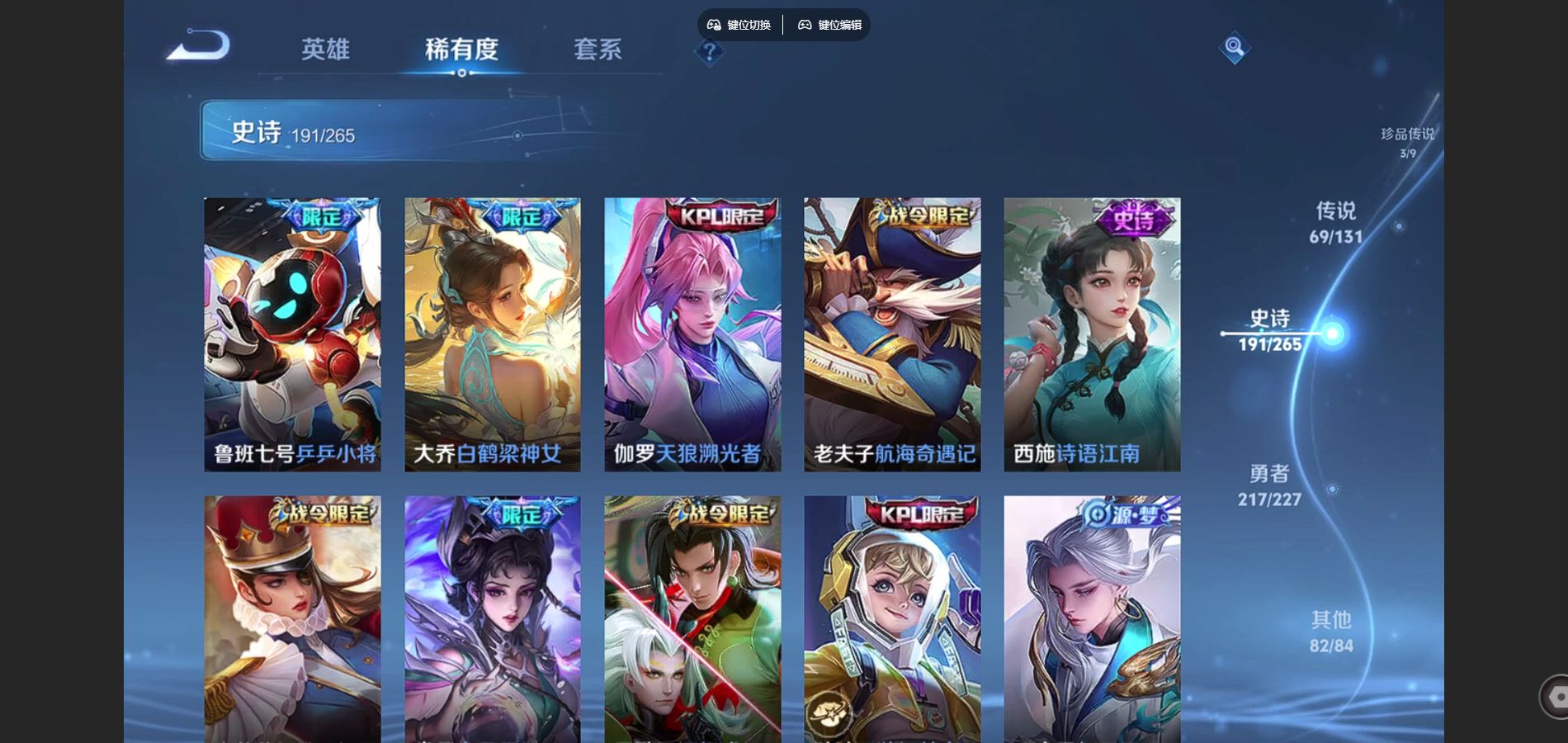 WZCMW424813王者荣耀账号详情图23 WZCMW424813王者荣耀账号详情图23