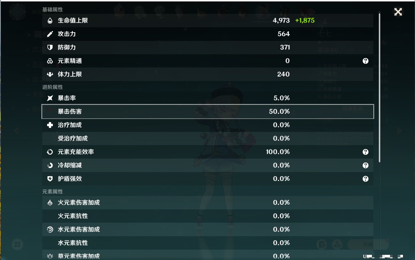 YSMK316854原神账号详情图7