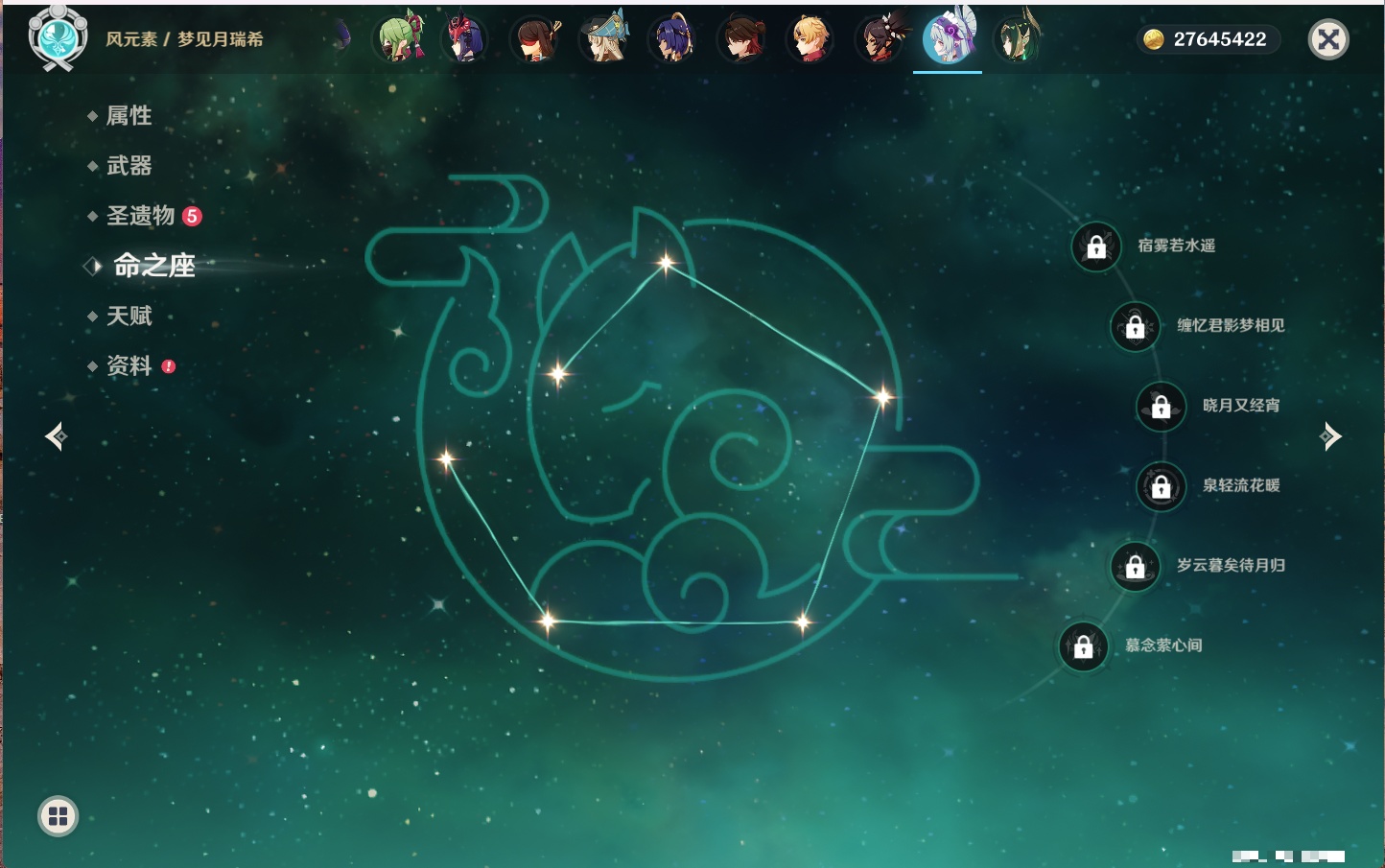 YSMK316853原神账号详情图26