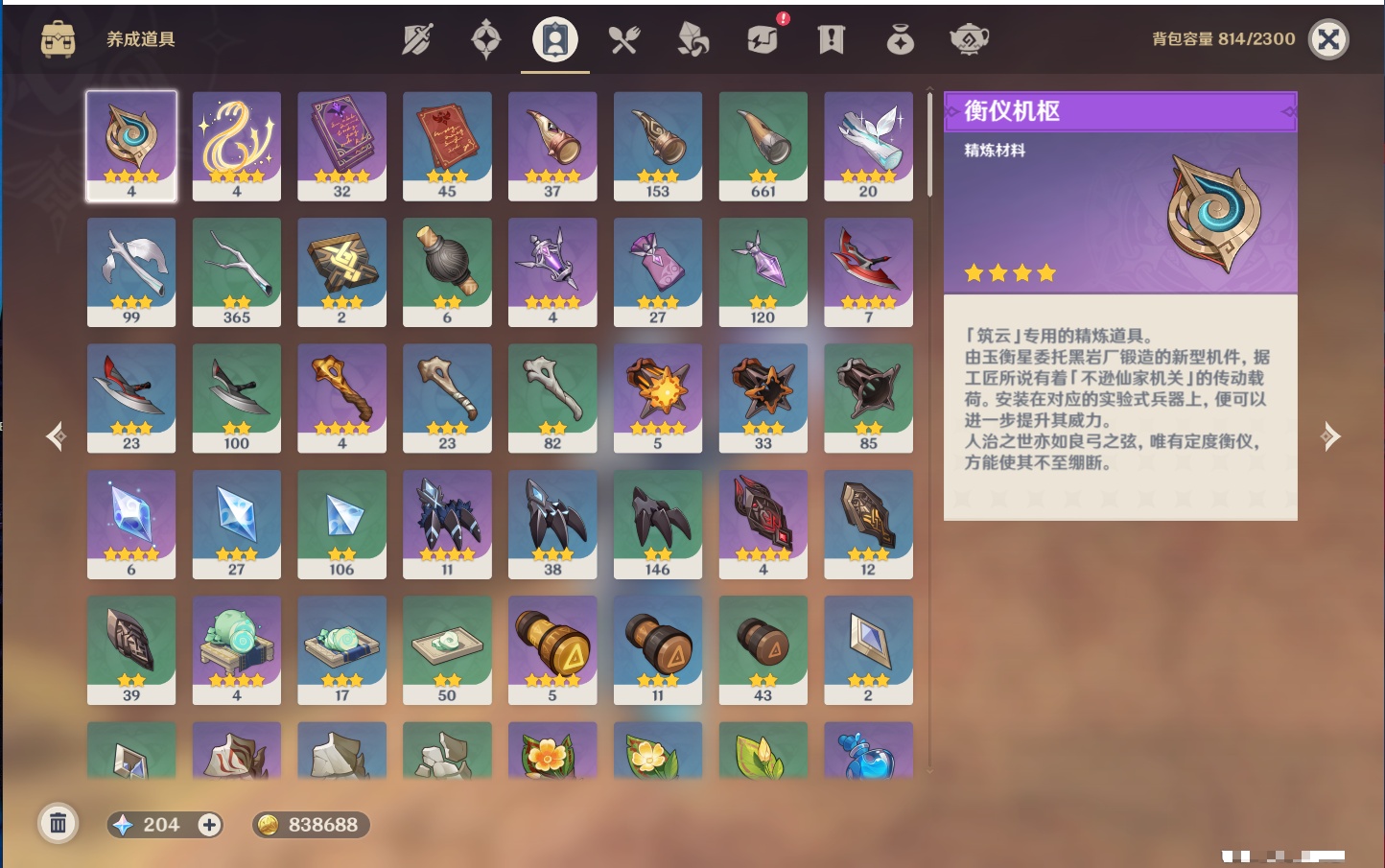 YSMK316562原神账号详情图17