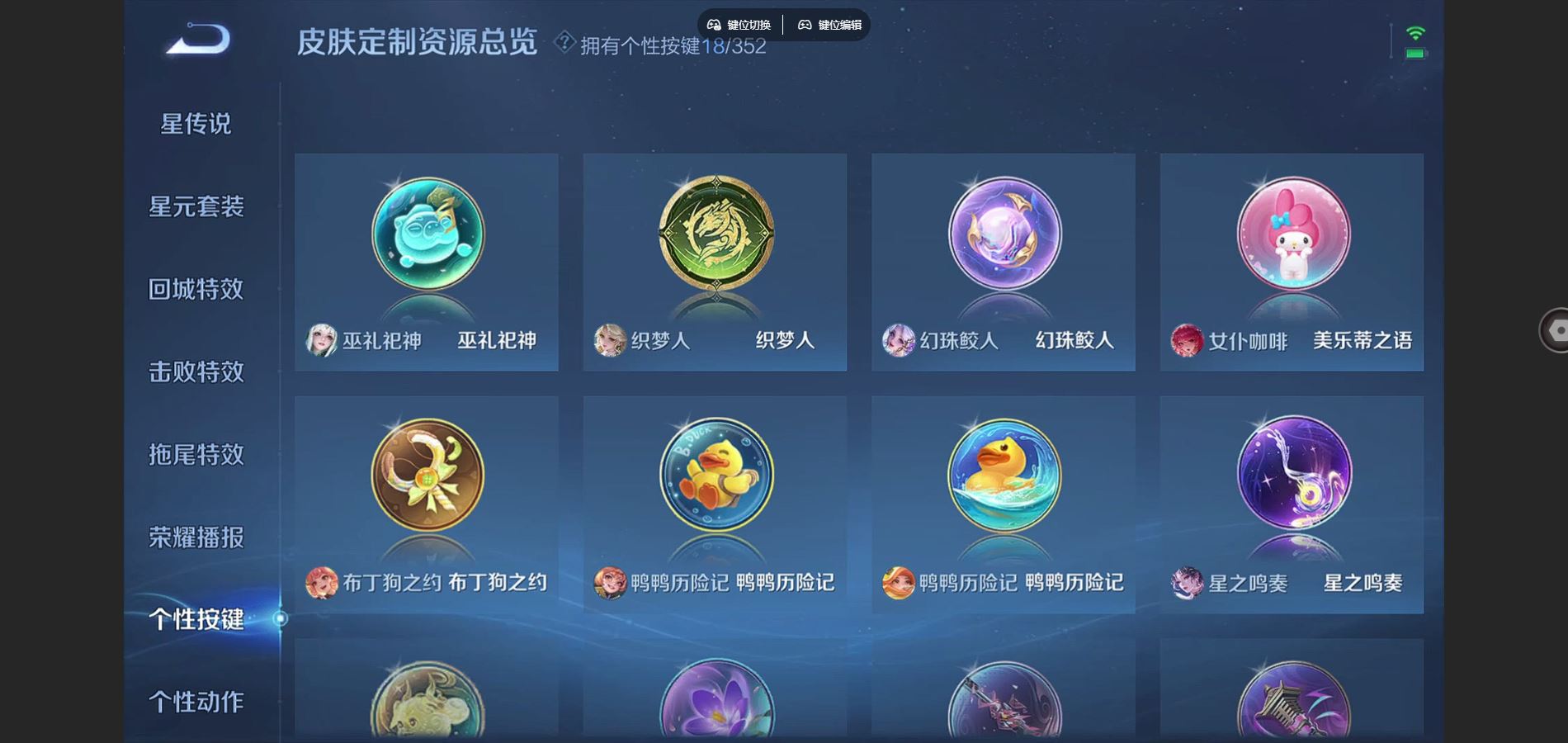 WZCMW424808王者荣耀账号详情图23 WZCMW424808王者荣耀账号详情图23