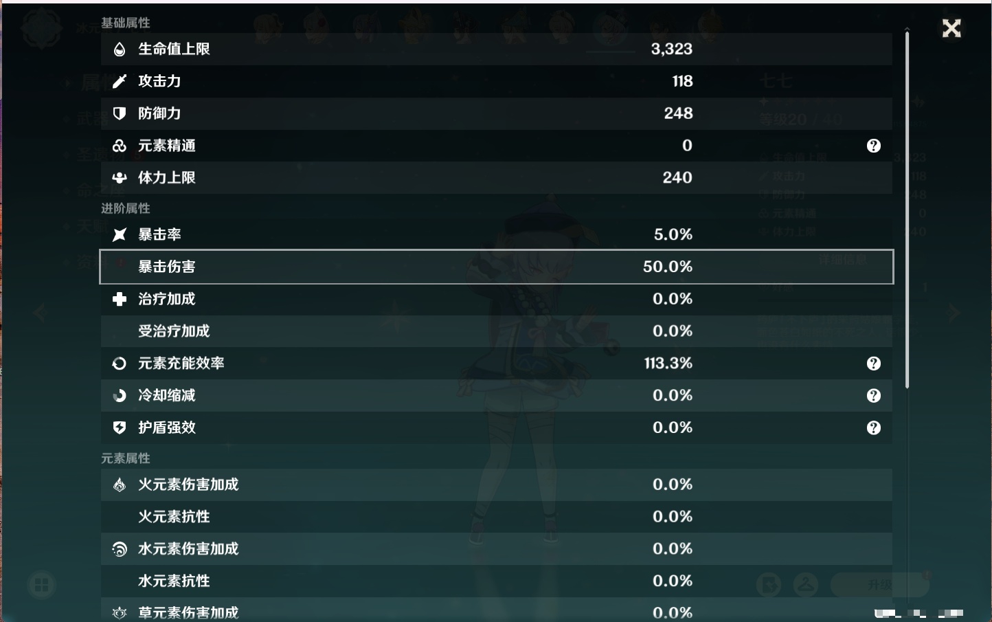 YSMK316565原神账号详情图7