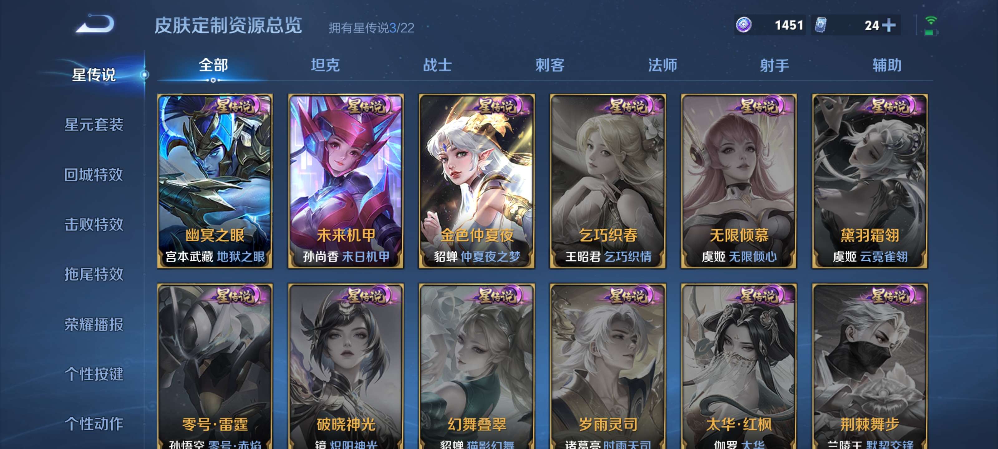 WZZM3463866王者荣耀账号详情图17