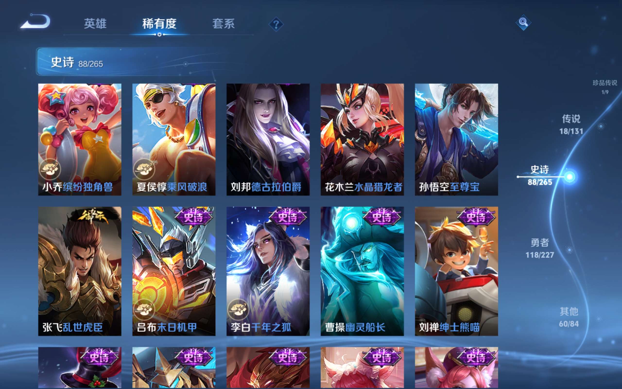 WZCMW424820王者荣耀账号详情图16