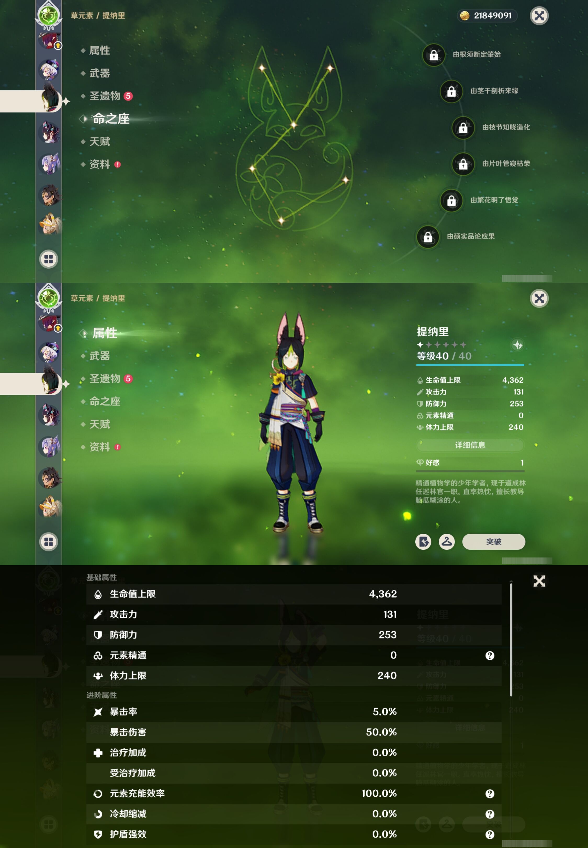 YSMK316846原神账号详情图24