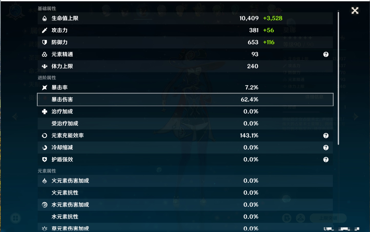 YSMK316854原神账号详情图41