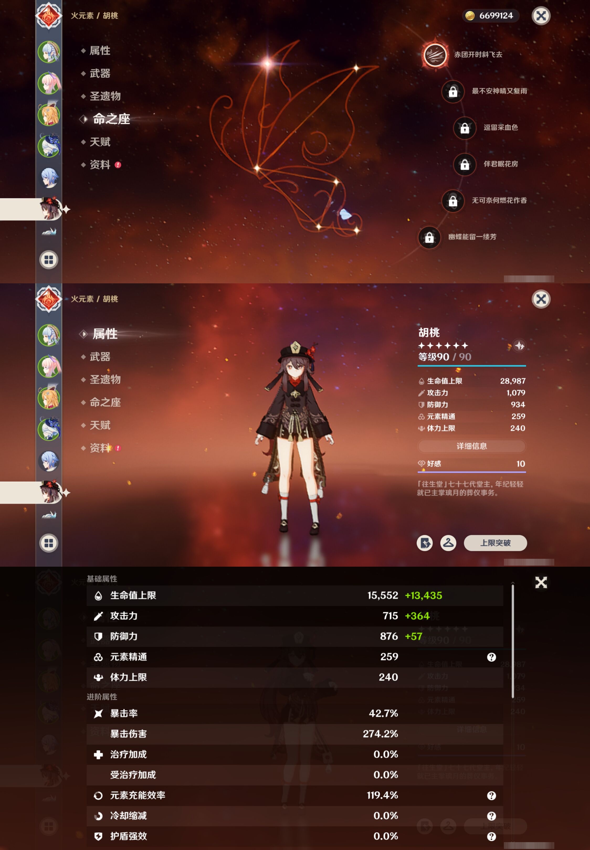 YSMK316847原神账号详情图14