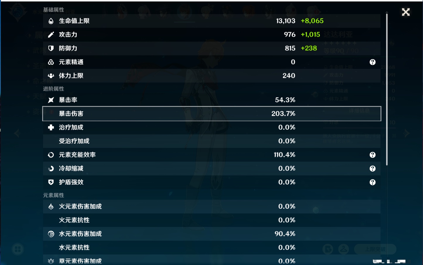 YSMK316567原神账号详情图63