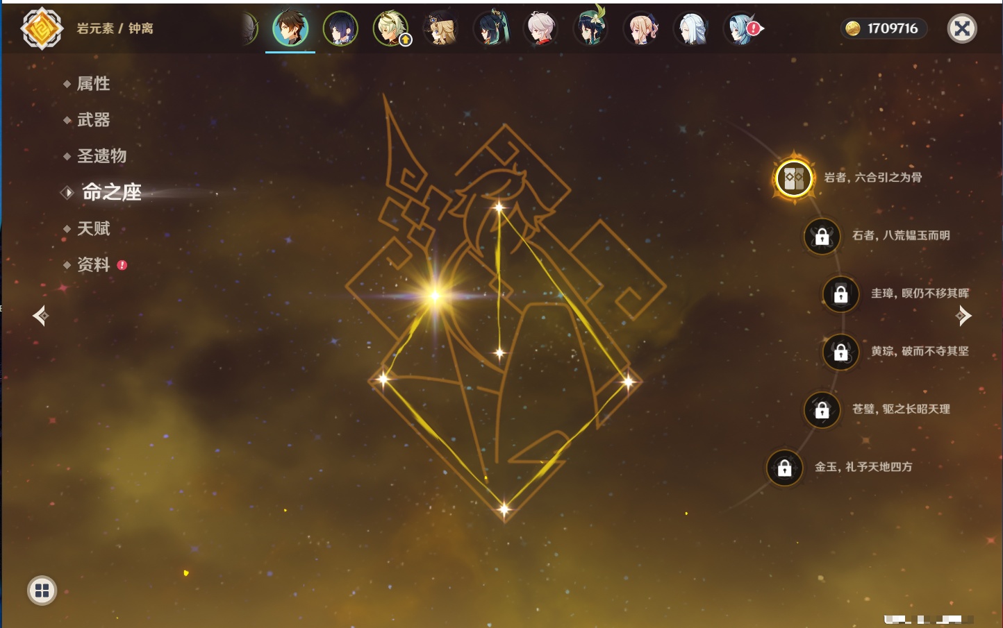 YSMK316567原神账号详情图25