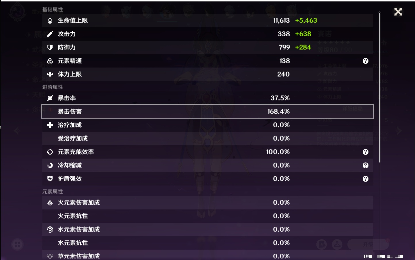 YSMK316856原神账号详情图9