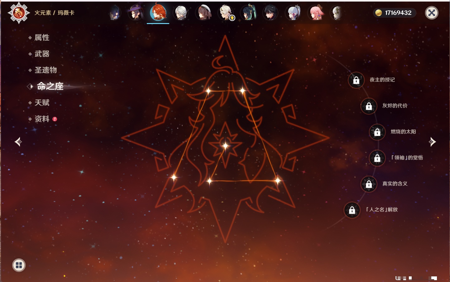 YSMK316843原神账号详情图21