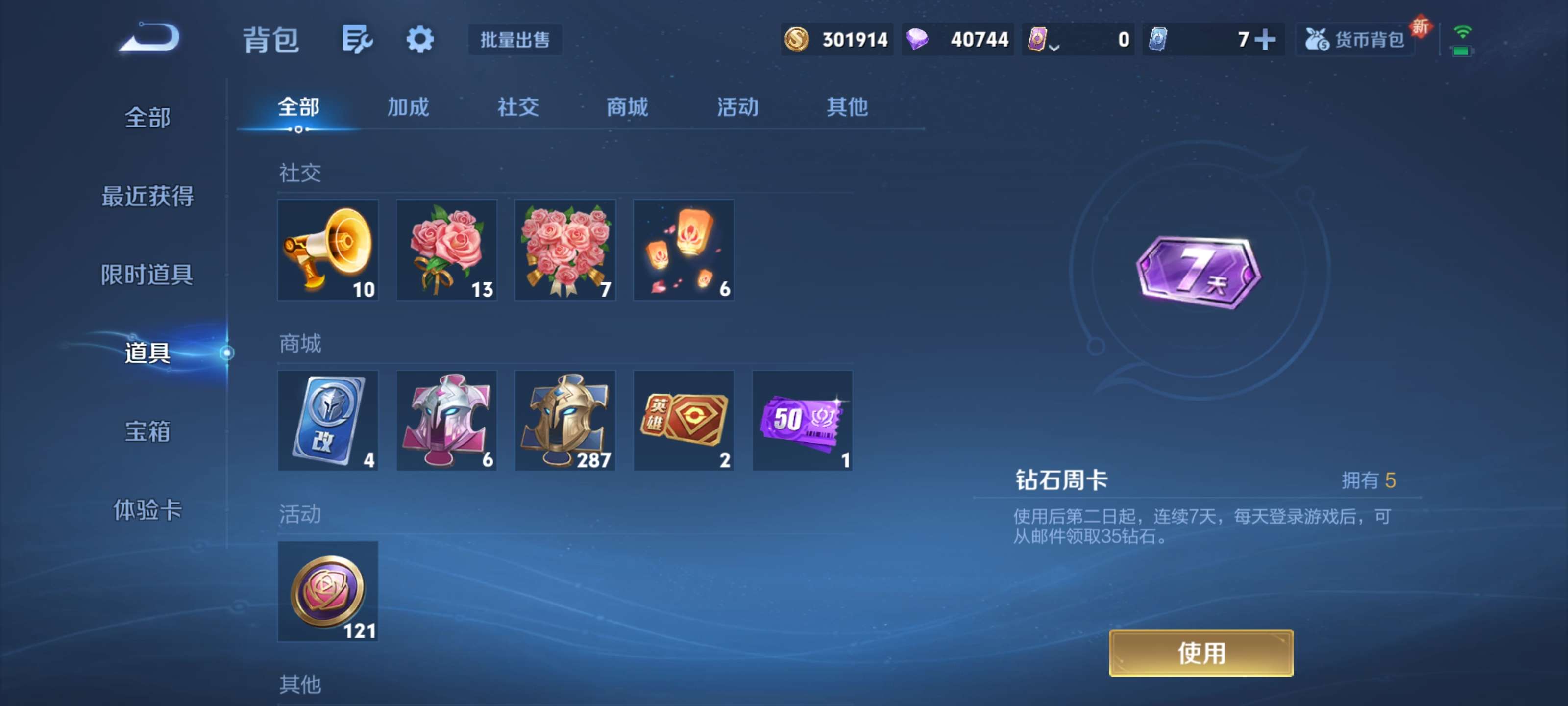 WZZM3469897王者荣耀账号详情图13