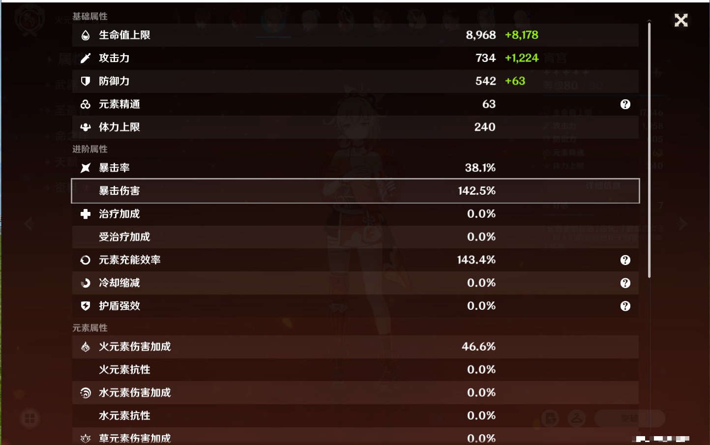 YSMK316851原神账号详情图6 YSMK316851原神账号详情图6