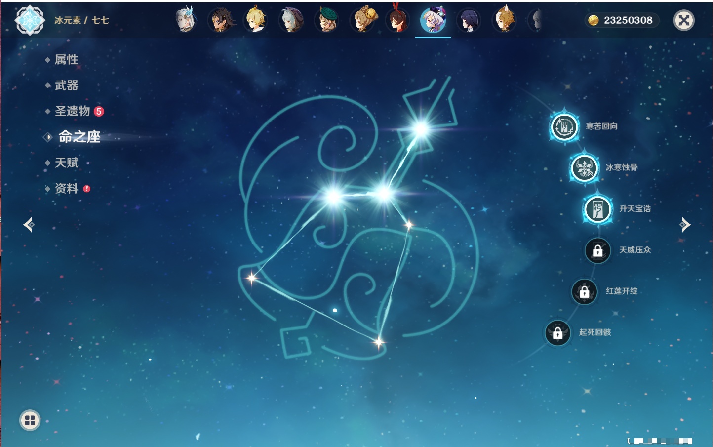 YSMK316563原神账号详情图53