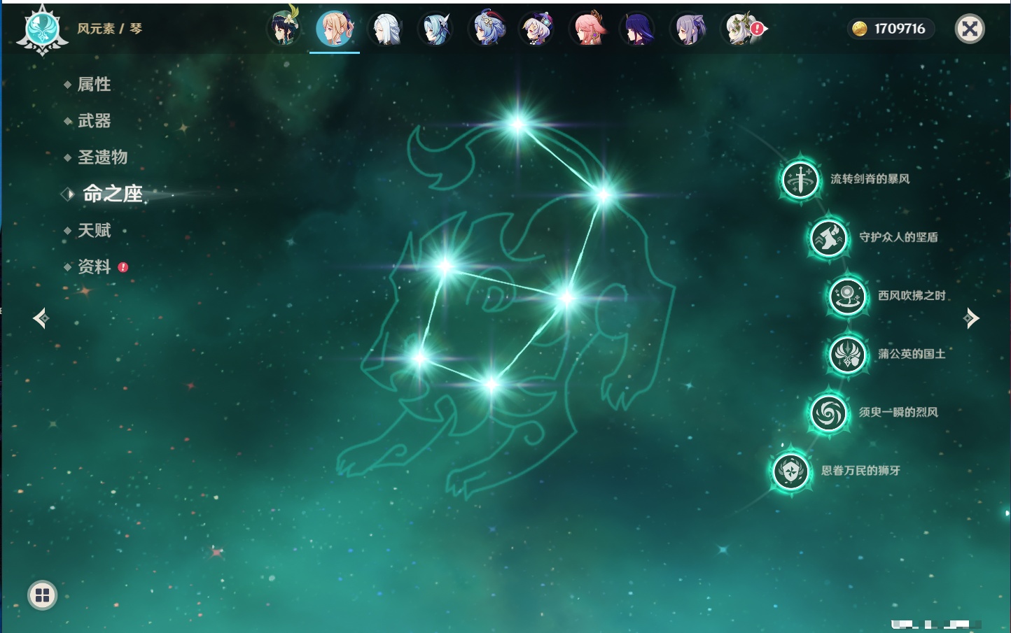 YSMK316567原神账号详情图62