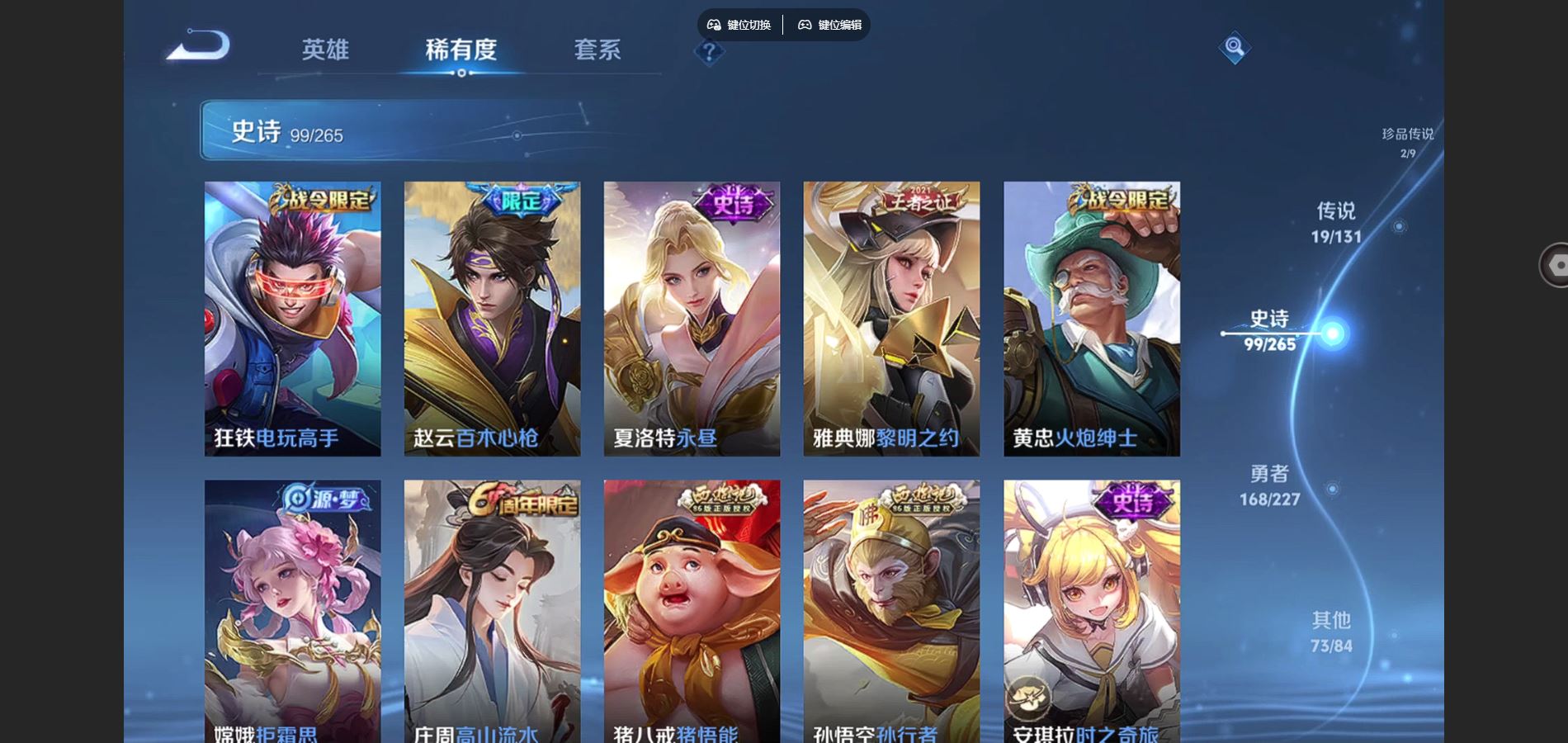 WZCMW424771王者荣耀账号详情图14