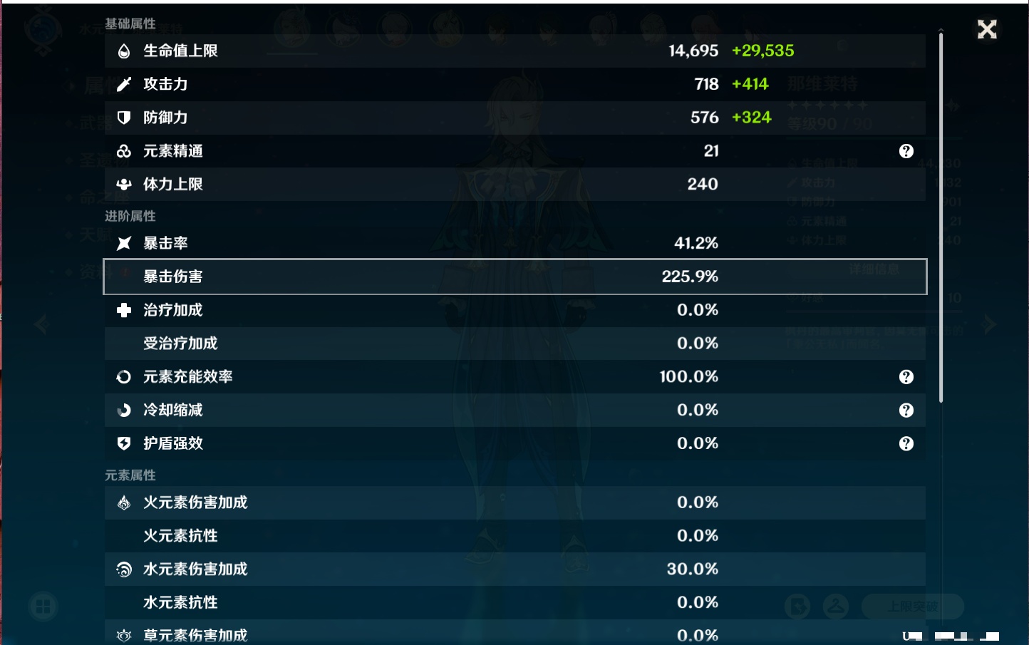 YSMK316568原神账号详情图37