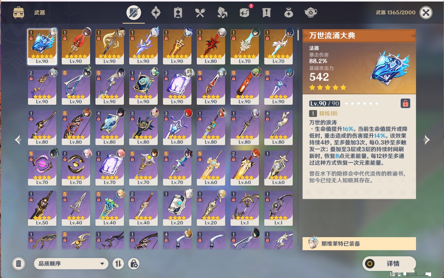 YSMK316843原神账号详情图16