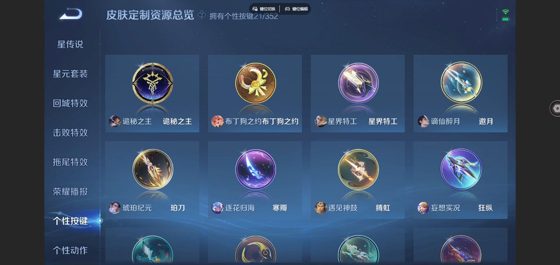 WZCMW441549王者荣耀账号详情图23