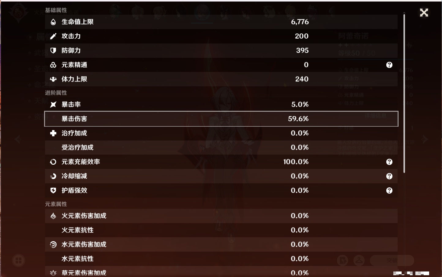 YSMK316853原神账号详情图54