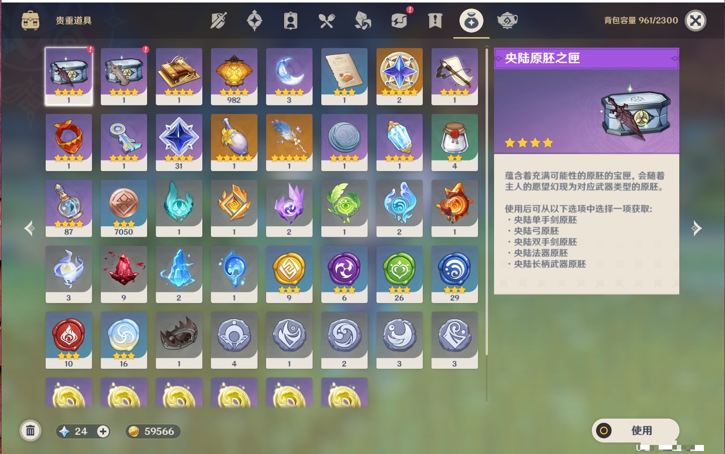 YSMK316568原神账号详情图31