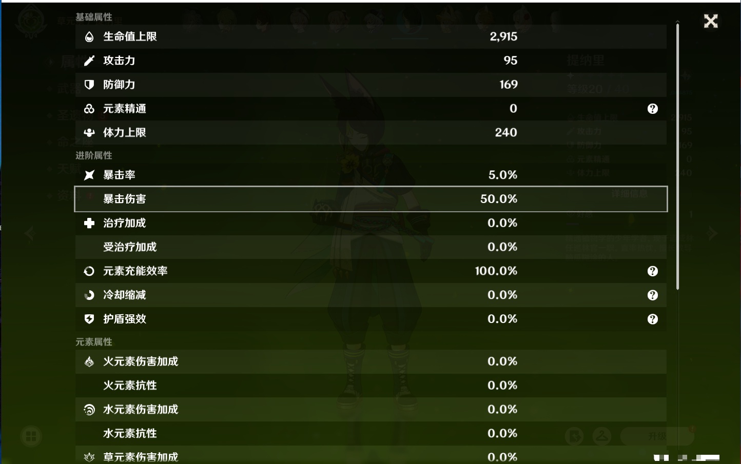 YSMK316562原神账号详情图6