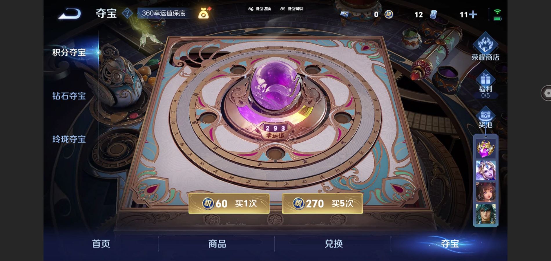 WZCMW424817王者荣耀账号详情图24