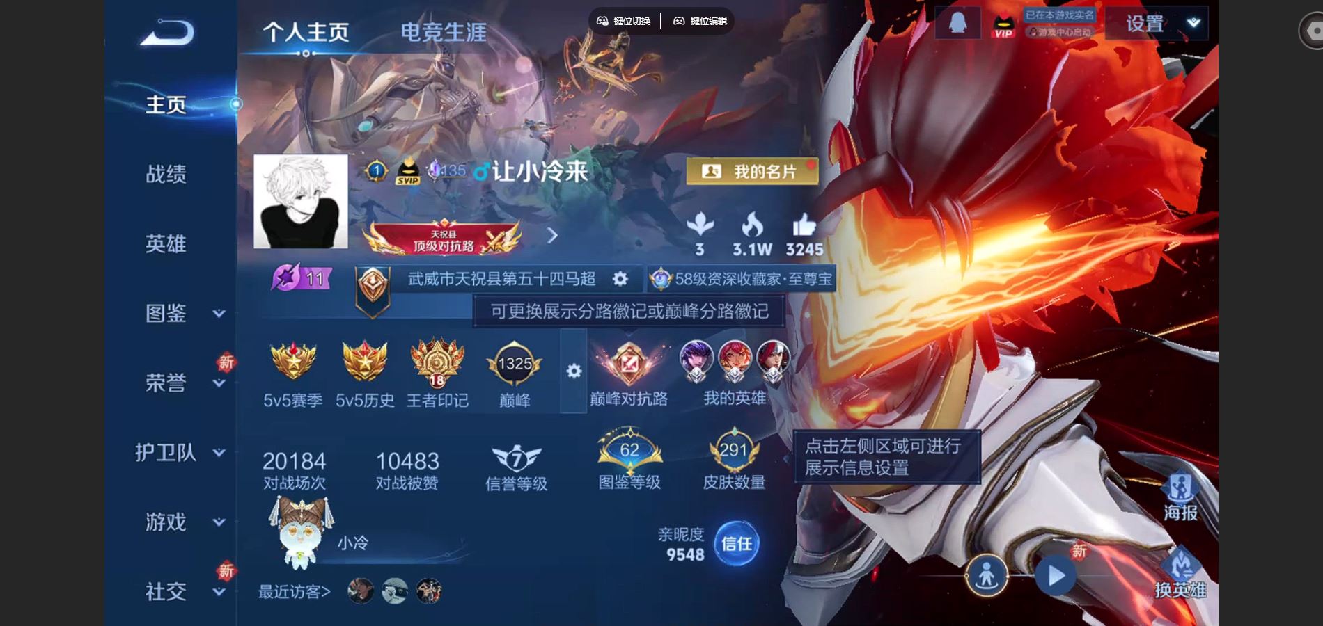 WZCMW424792王者荣耀账号详情图2 WZCMW424792王者荣耀账号详情图2