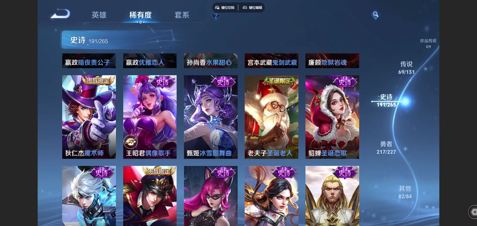 WZCMW424813王者荣耀账号详情图33 WZCMW424813王者荣耀账号详情图33