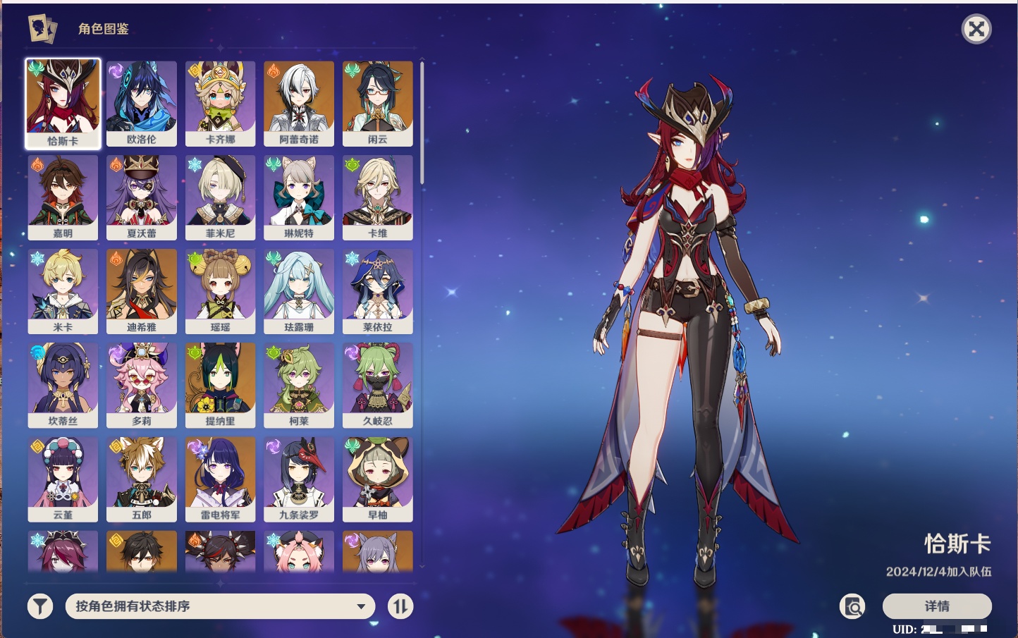 YSMK316849原神账号详情图31