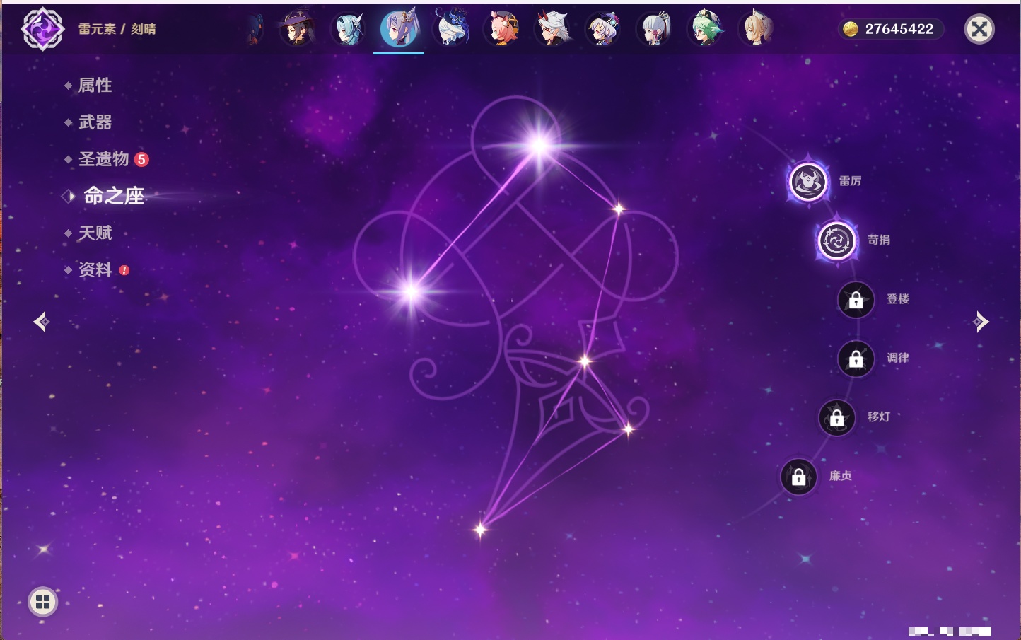 YSMK316853原神账号详情图60