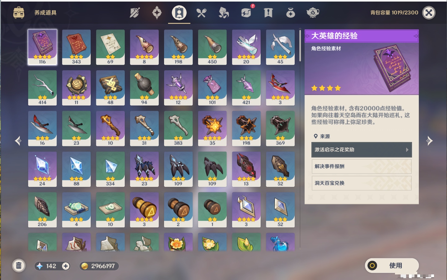 YSMK316850原神账号详情图3 YSMK316850原神账号详情图3