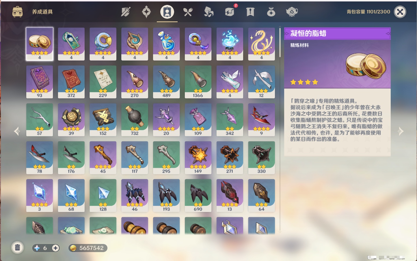 YSMK316565原神账号详情图6