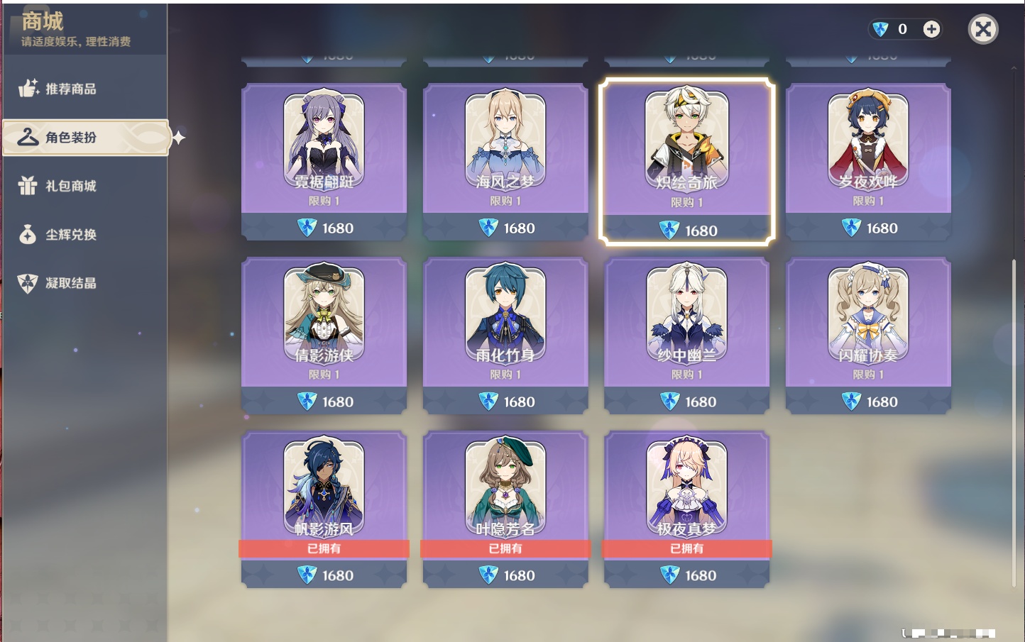 YSMK316563原神账号详情图42