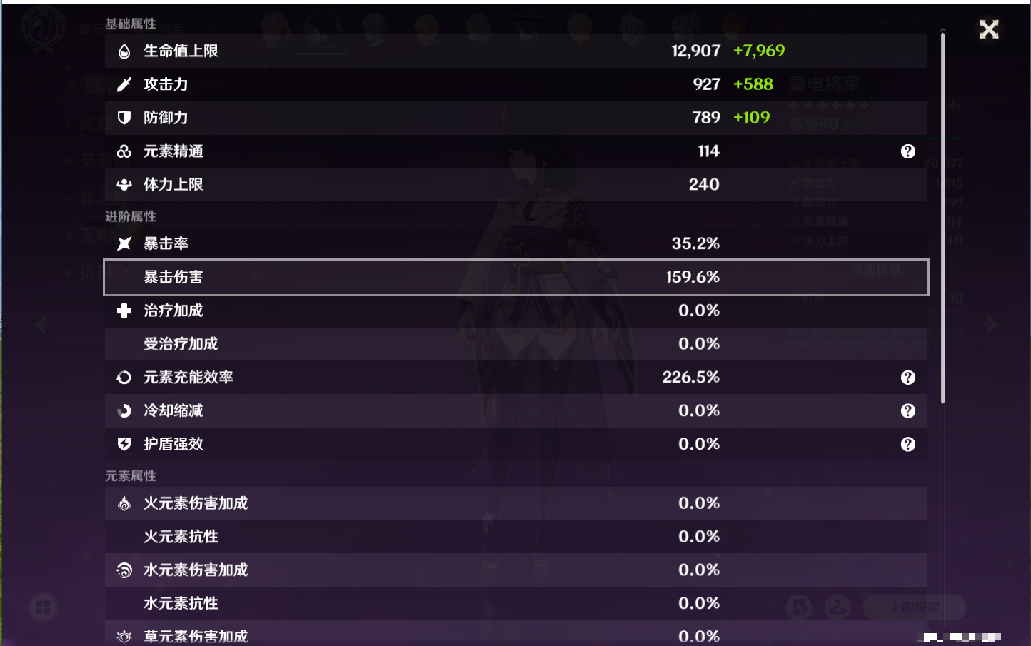 YSMK316851原神账号详情图18 YSMK316851原神账号详情图18