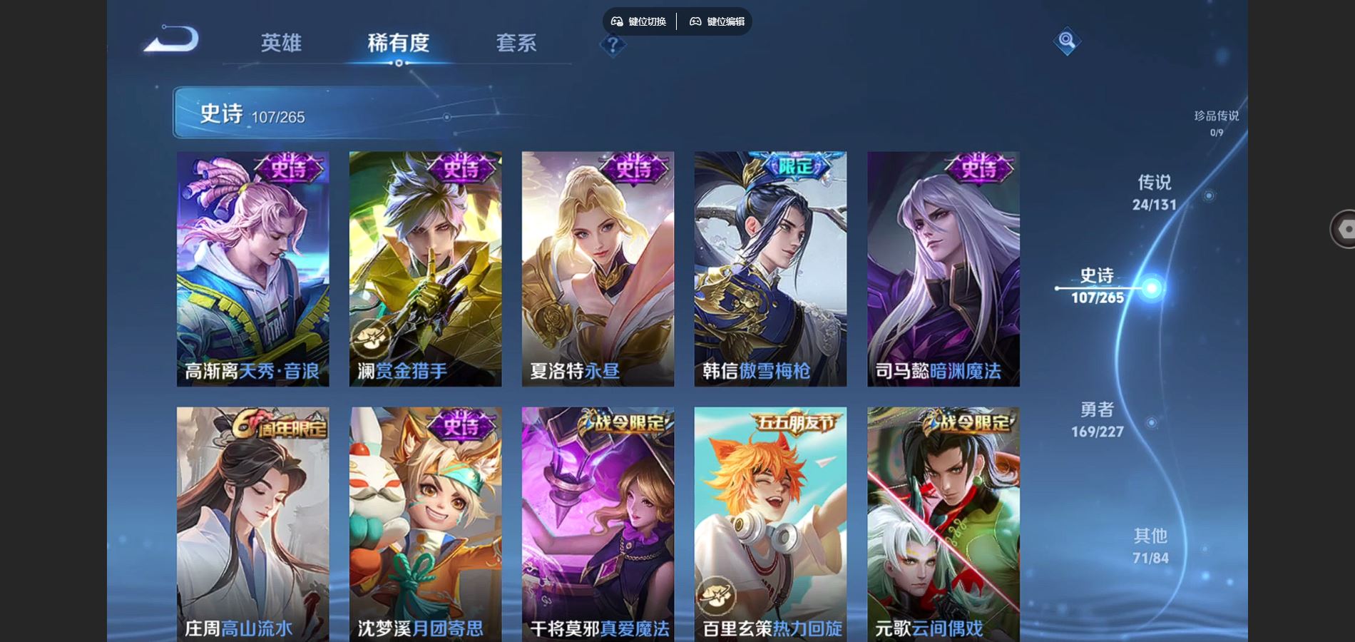 WZCMW424817王者荣耀账号详情图13