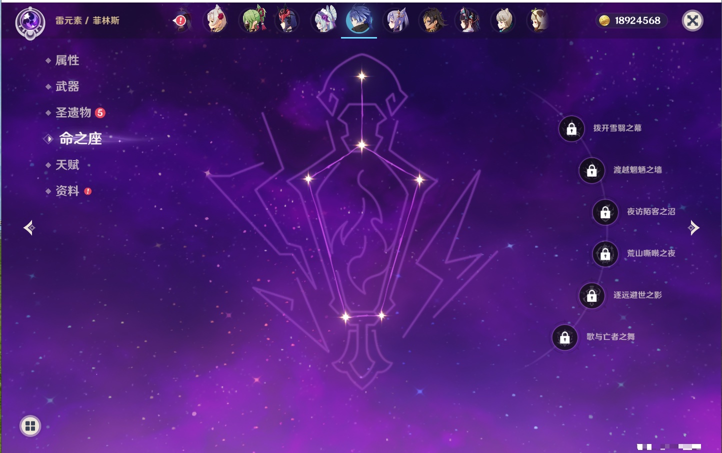 YSMK316569原神账号详情图42 YSMK316569原神账号详情图42