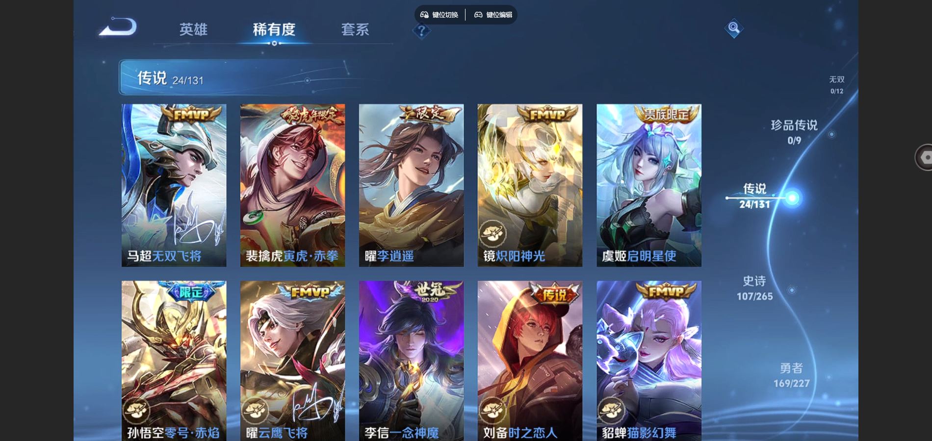 WZCMW424817王者荣耀账号详情图8