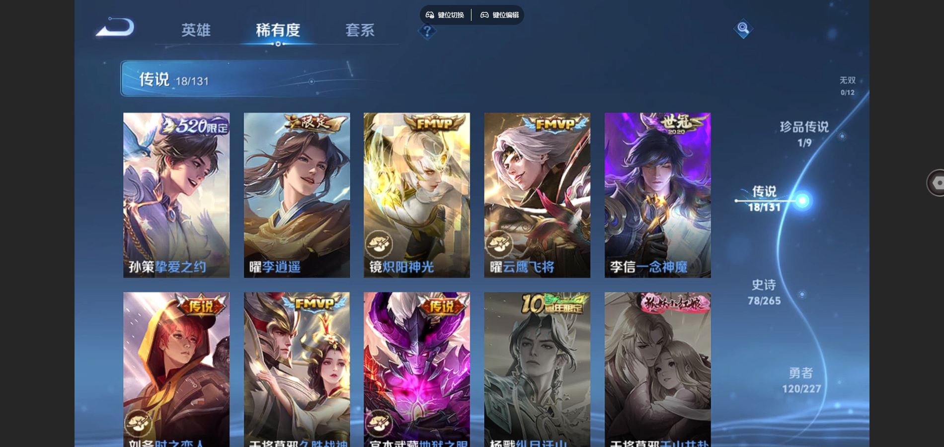 WZCMW424769王者荣耀账号详情图8