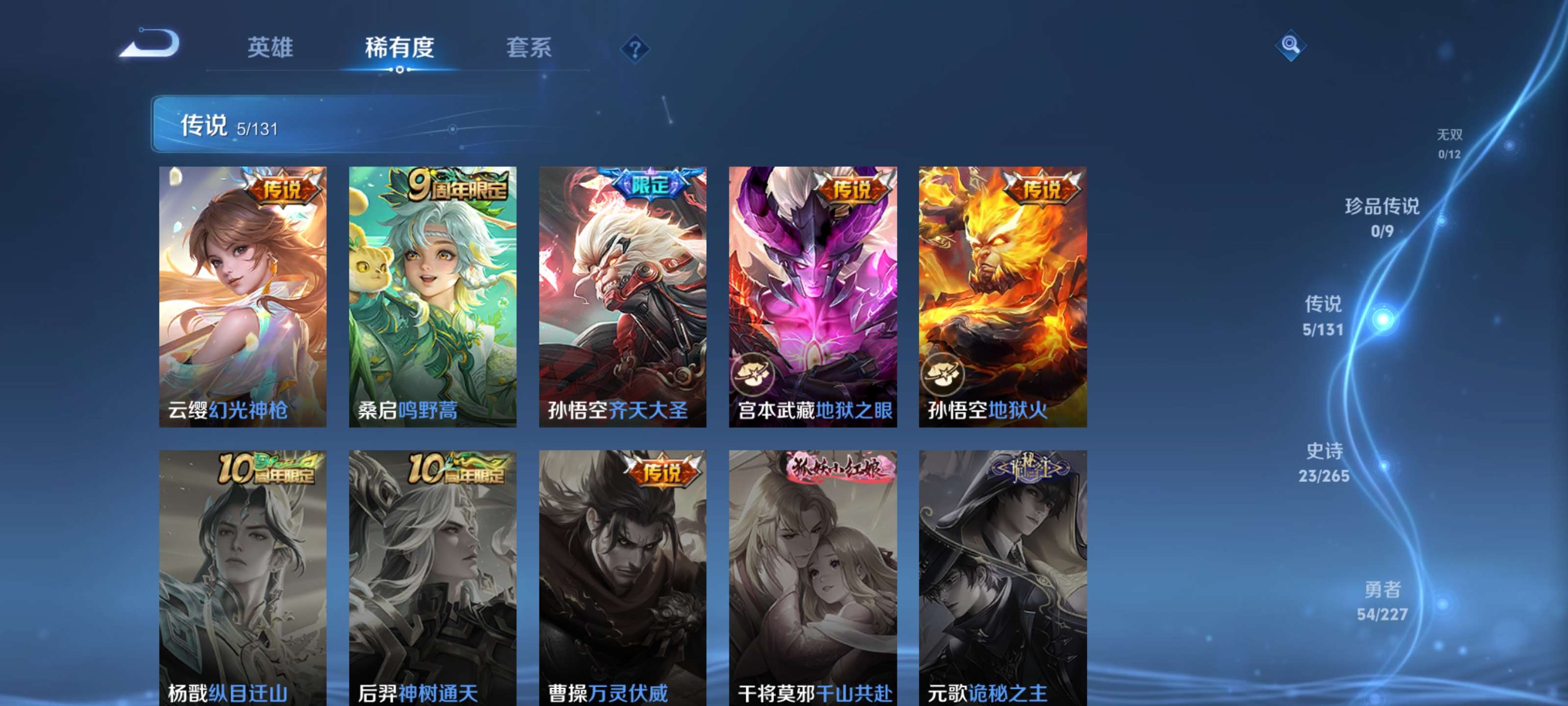 WZZM3469910王者荣耀账号详情图5