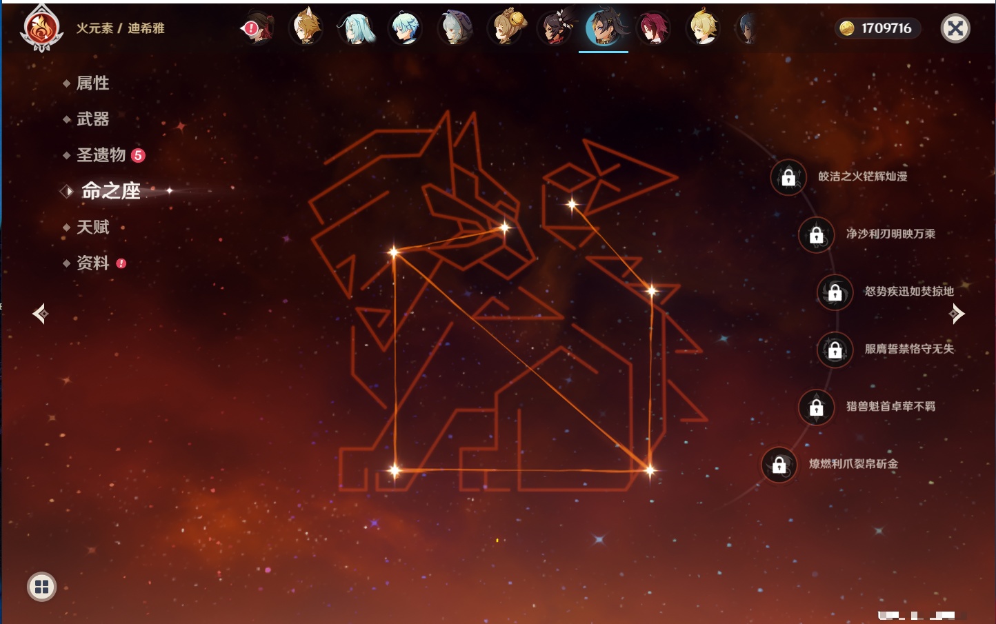 YSMK316567原神账号详情图31