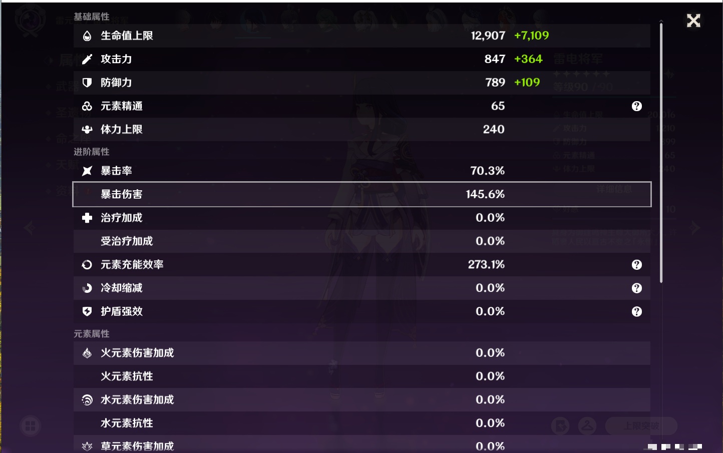 YSMK316850原神账号详情图49 YSMK316850原神账号详情图49