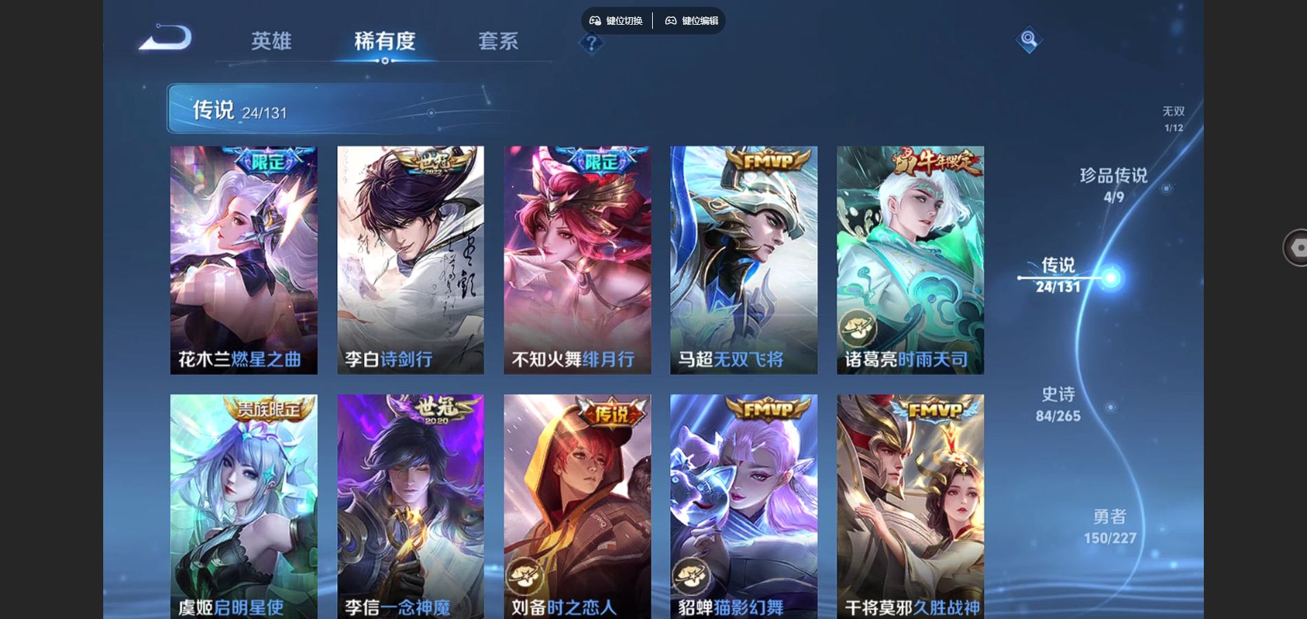 WZCMW424782王者荣耀账号详情图9